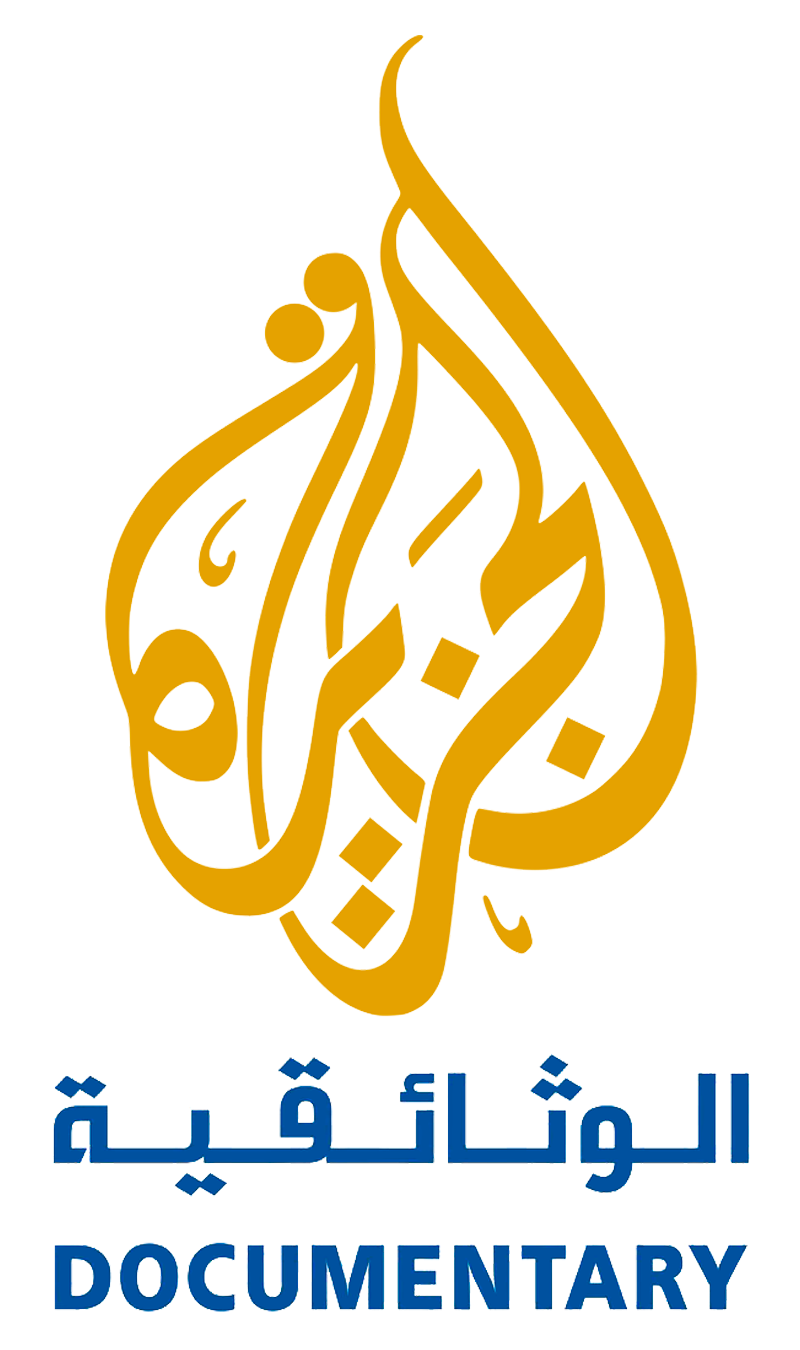 الجزيرة الوثائقية