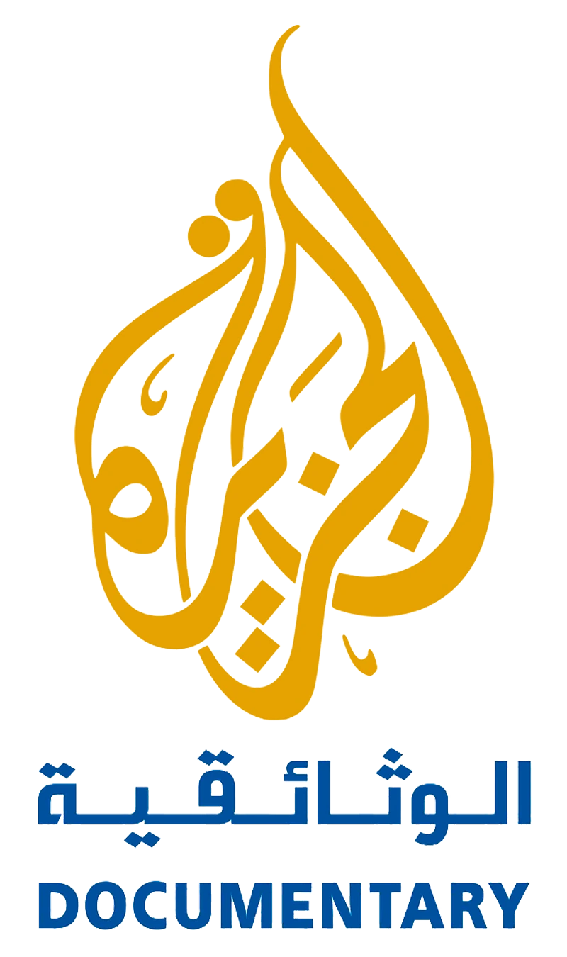 الجزيرة الوثائقية