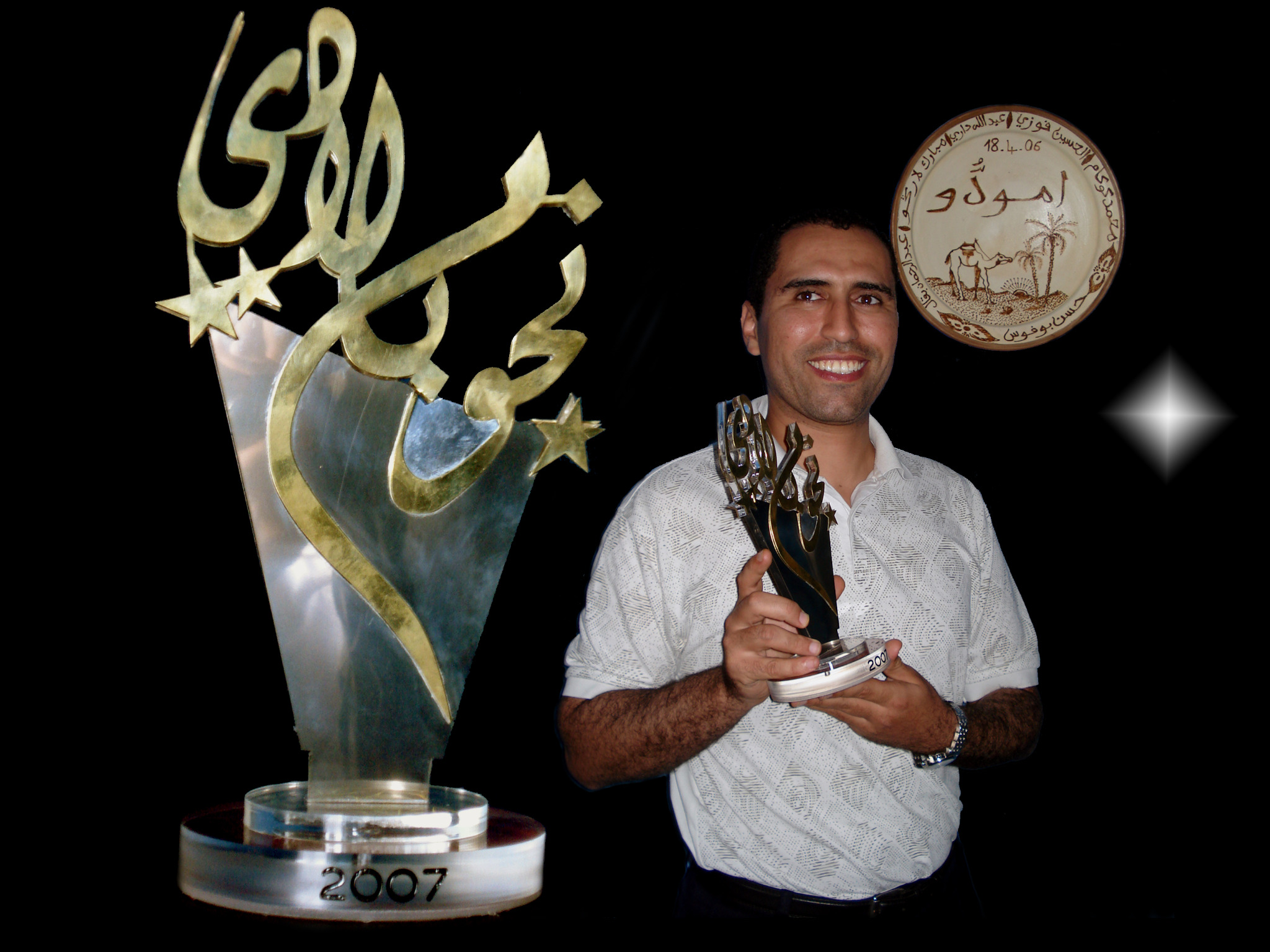 جائزة نجوم بلادي سنة 2006
