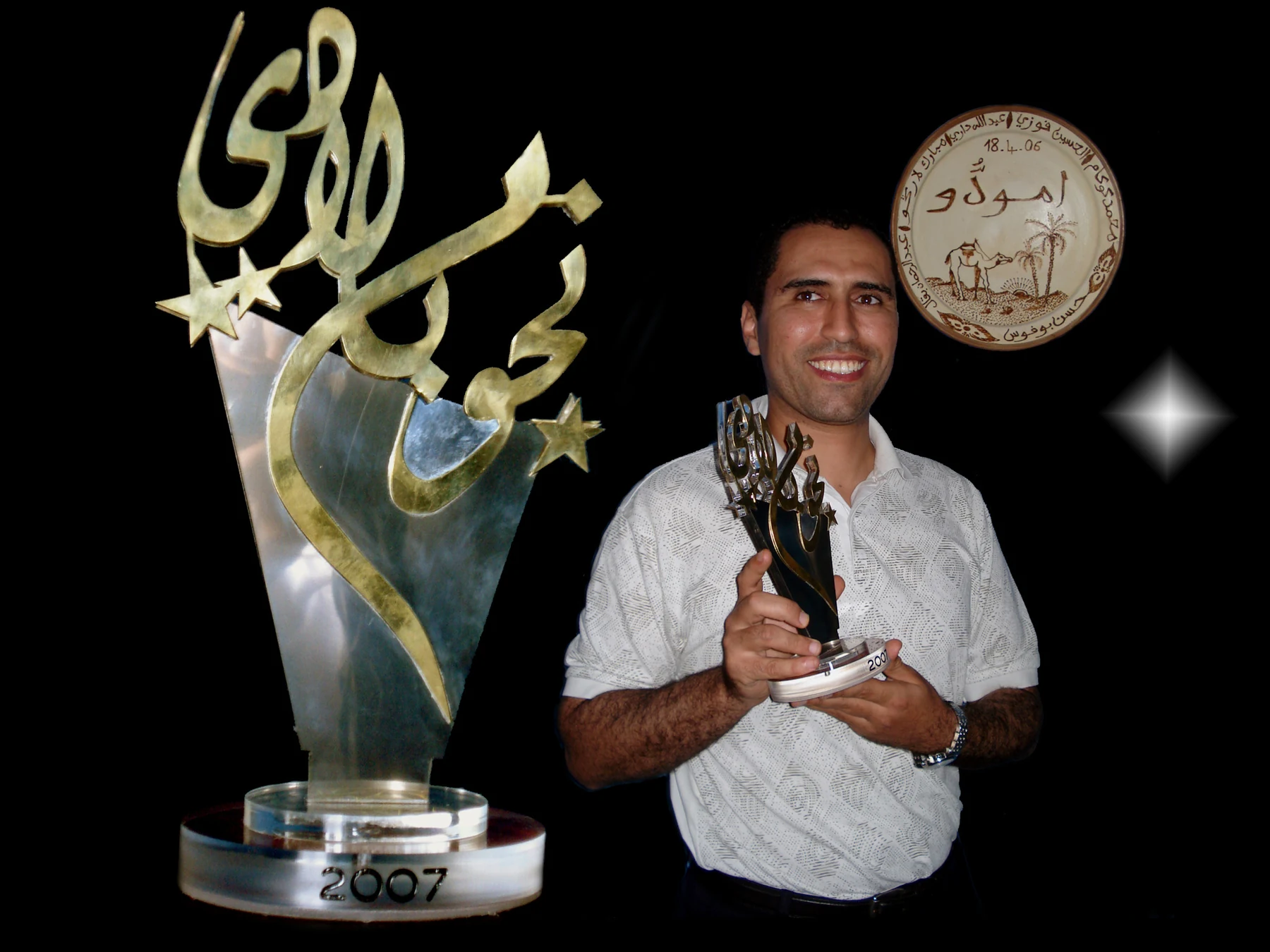 جائزة نجوم بلادي سنة 2006