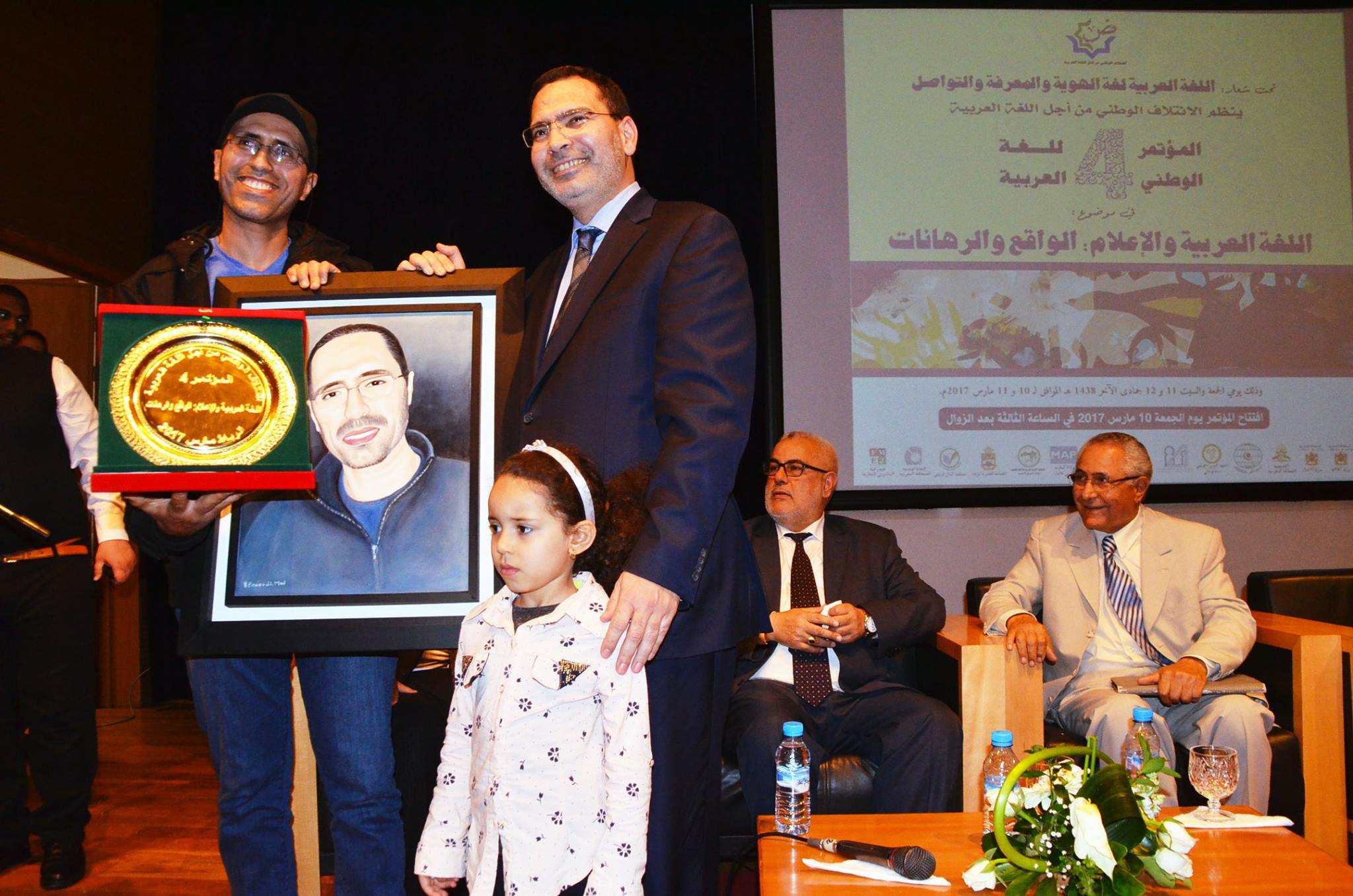 Recognition in Rabat in 2017