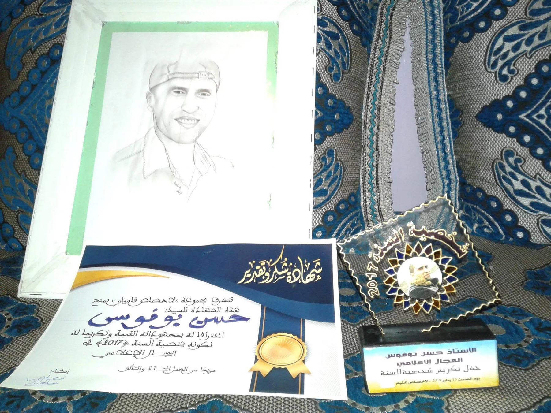 شخصية سنة 2017 في المجال الإعلامي بالأخصاص